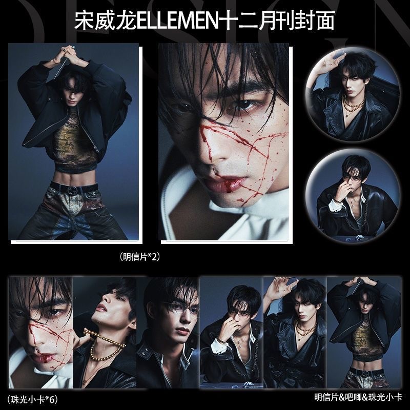 ปกเพลง Weilong ELLEMEN สินค้าใหม่สําหรับชายประเภท "Hmical Magnetic Field Abs", การ์ดภาพถ่ายมุก, โปสก