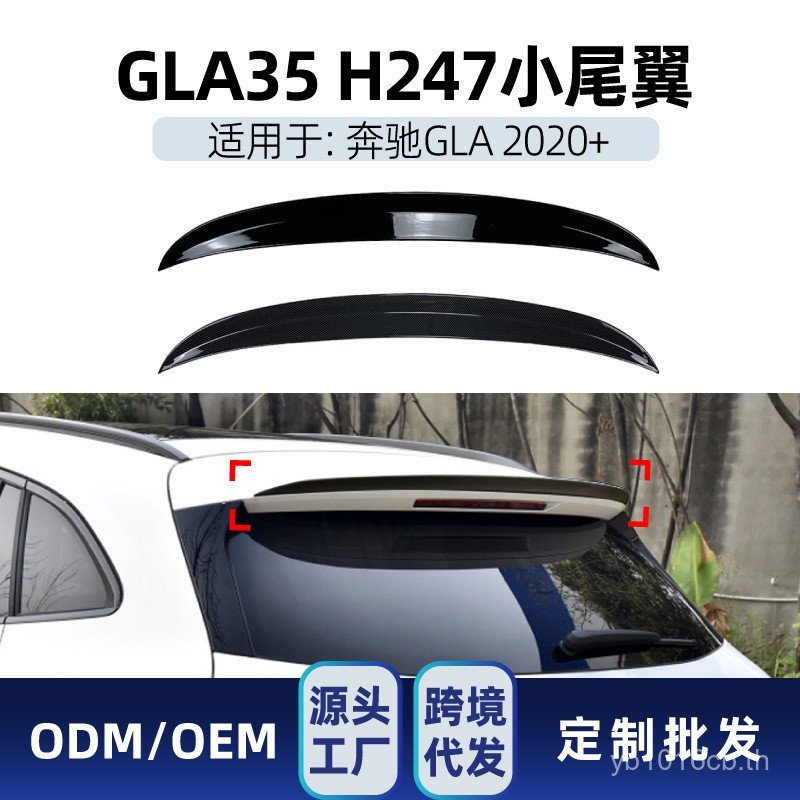 เหมาะสําหรับ Mercedes-Benz gla-class h247 gla180 200 gla35 2020+amg ด้านหลัง Wing Top Wing การปรับเป