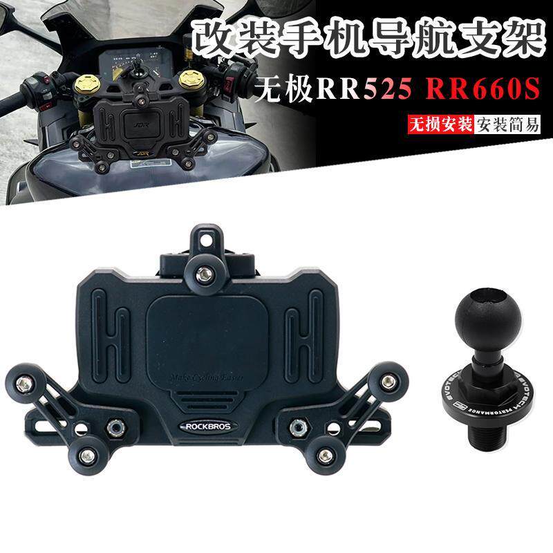 เหมาะสําหรับสัญญา RR525 RR500S RR660S ดัดแปลง Samsung สกรูโทรศัพท์มือถือ Shock Absorption Bracket Na
