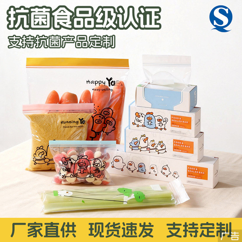 Fresh-Keeping Bag Food Grade Ziplock Bag Freezer Anti-String Flavour Packing Bag Sandwich Sealing Ba