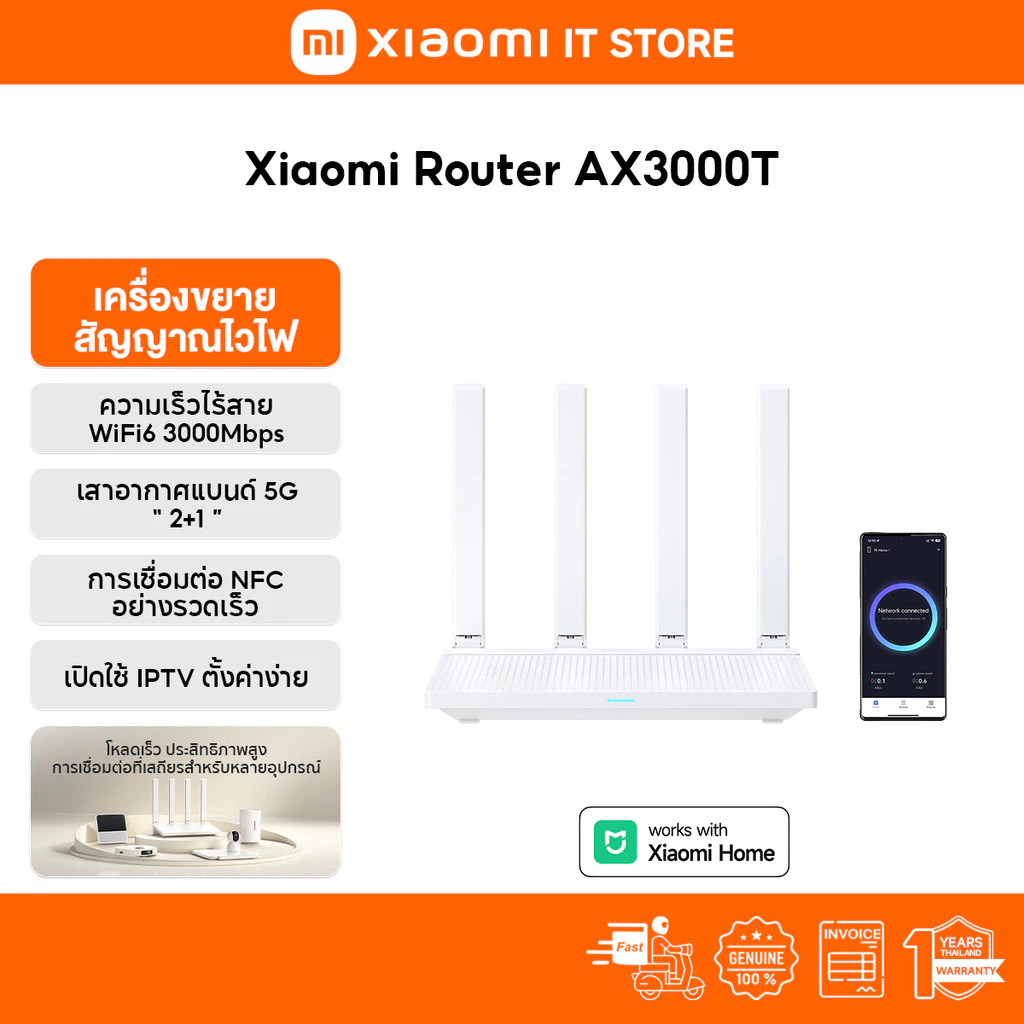 Xiaomi Router AX3000T เราเตอร์ I WiFi 6 Router WiFi I 3000Mbps ความเร็วไร้สาย I NFC เชื่อมต่อ Wi-Fi เร็วทันใจ