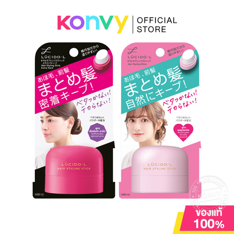 LUCIDO-L Hair Styling Stick ลูซิโด-แอล สติ๊กจัดแต่งทรงผม 13g (Natural/Extra Hard)