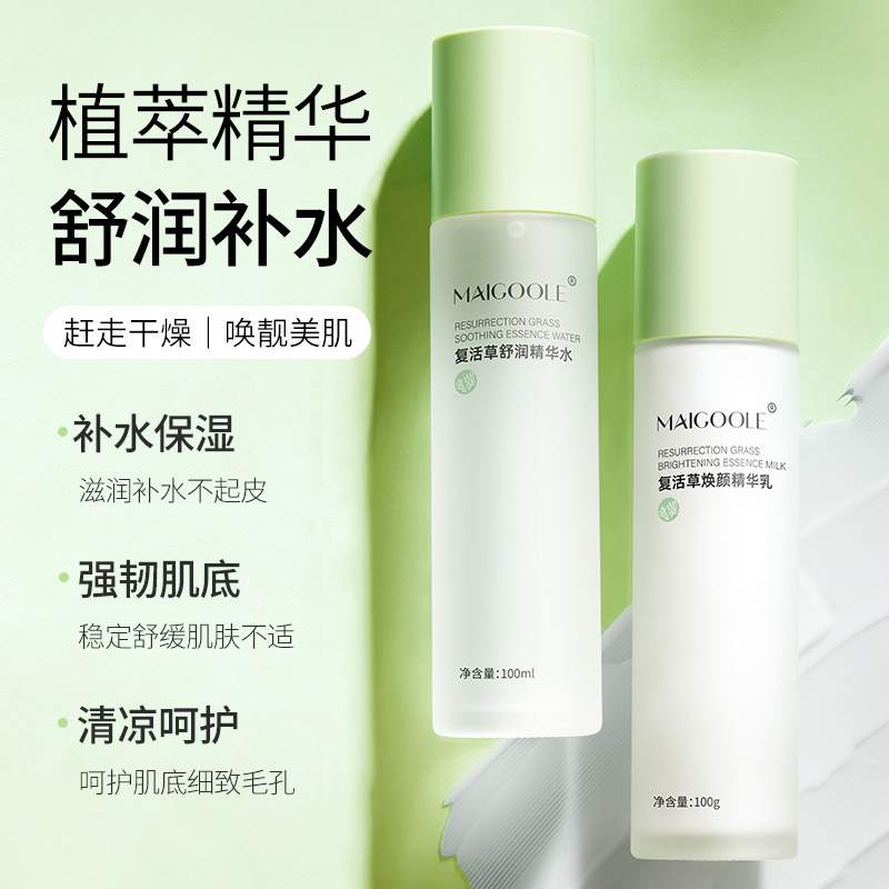 Medellin Resurrection Grass Rejuvenating Essence Lotion Moisturizing Essence Lotion Essence Lotion E