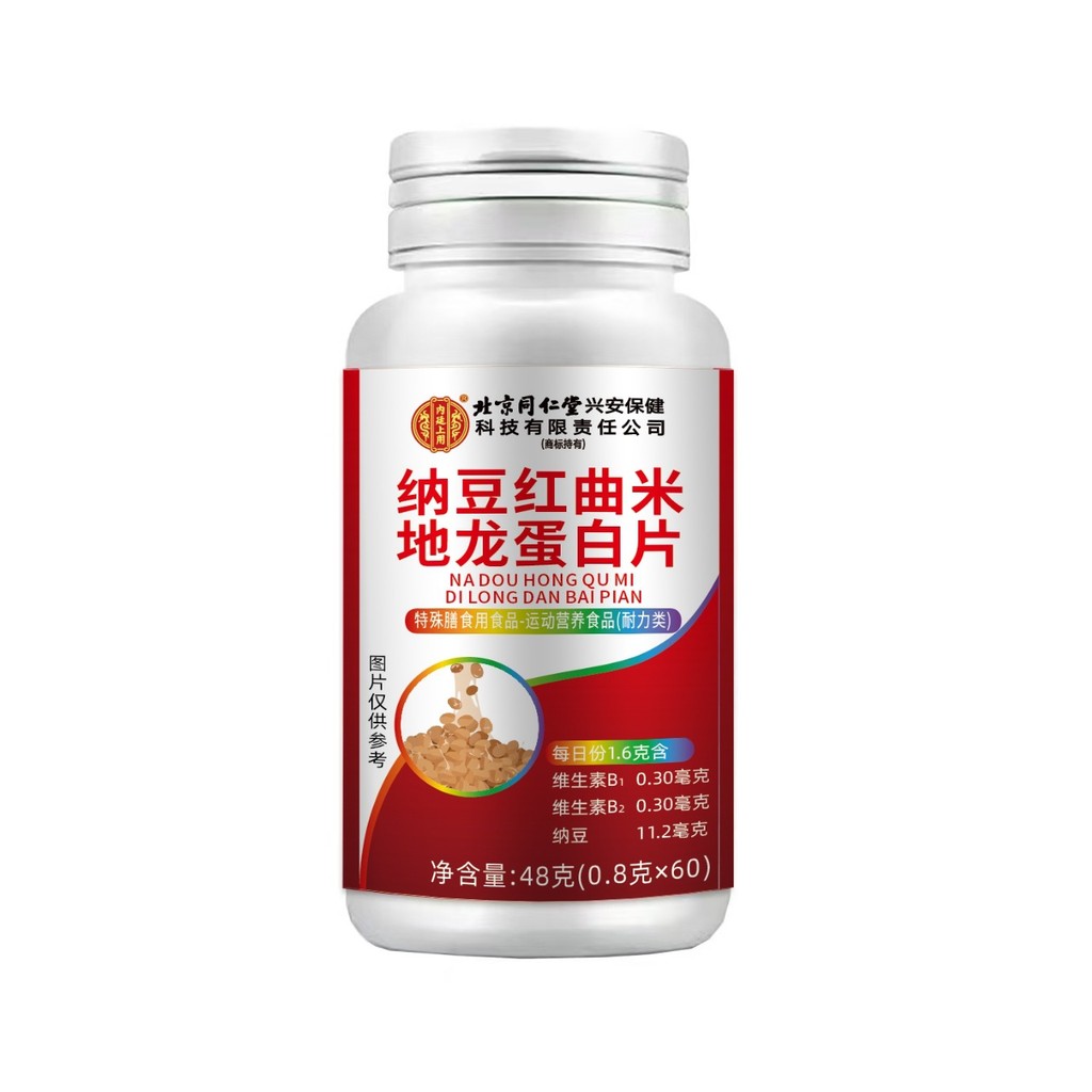 ปักกิ่ง Tongrentang Natto Red Koji Rice Dragon Protein Tablets 26.3.30
