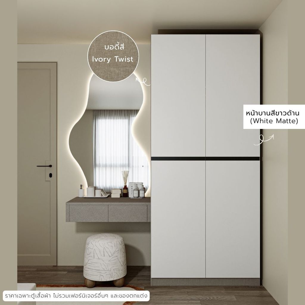 SB Design Square ตู้ผ้าขนาด 100ซม. รุ่น Wardrobe Plus สี Ivory Twist ตัดสีขาว (White Matte) OP-H แบรนด์ SB FURNITURE