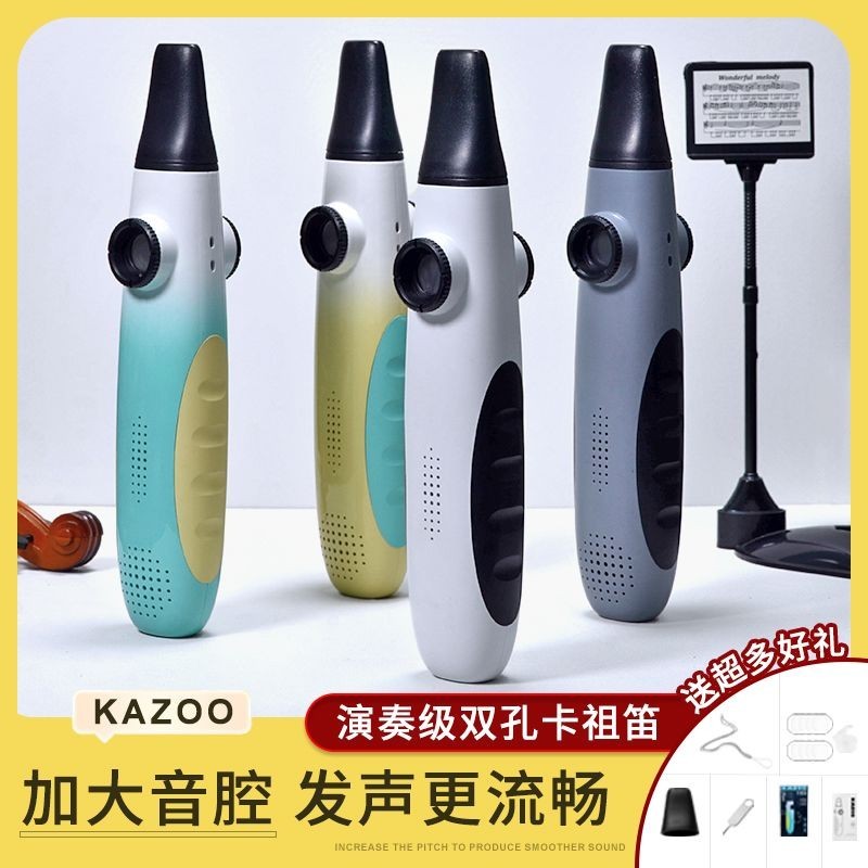 High-End Kazoo Kazoo Performance เกรด kazoo ขลุ่ยเสียงอิเล็กทรอนิกส์ Kazoo Simple High-End Kazoo Per