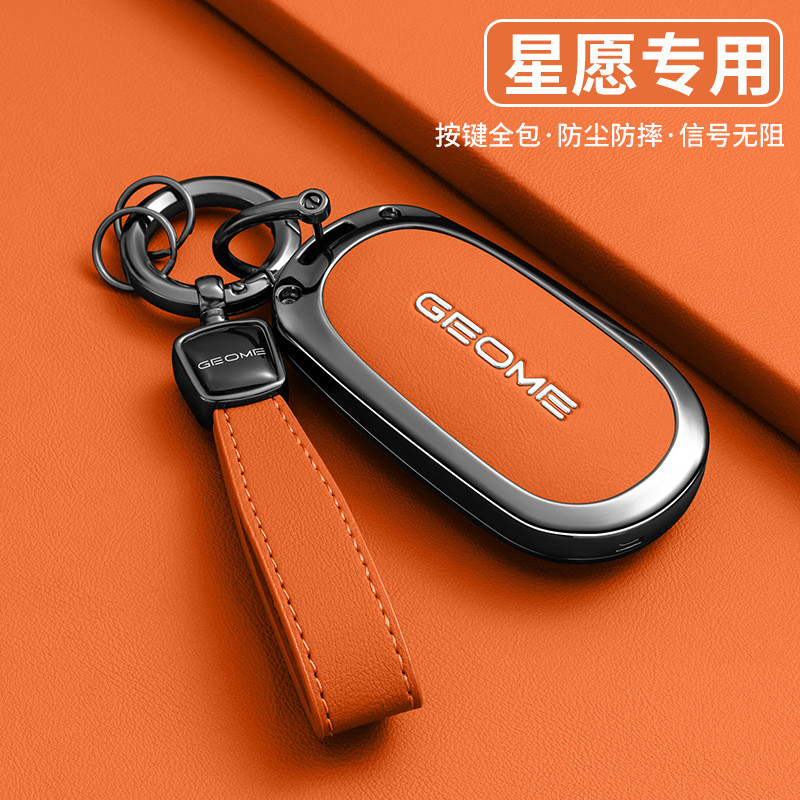 เฉพาะ [Geely] Geely Star Wish Key Cover 2025 Wish Free Edition Exploration Edition High-End Car Protective Case Buckle Bag
