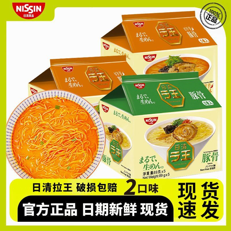 สินค้าใหม่ พร้อมส่ง Nissin Rawang Instant Noodles Cup Noodles Japanese Tonkotsu Ramen Non-Fried Supp
