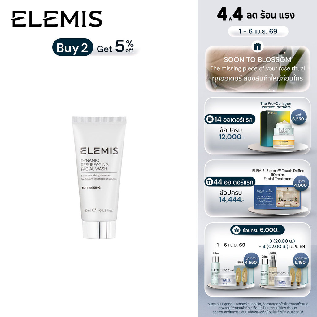 Elemis Dynamic Resurfacing Facial Wash 30ml. ขนาดพกพา  (เจลล้างหน้า , ผิวหมองคล้ำ)
