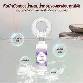 🔥ถูกที่สุด🔥 มาดามก๊อก กรองน้ำฝักบัว หัวฝักบัวน้ำหอม ใช้ได้กับหัวฝักบัวทุกรุ่น กรองสิ่งสกปรกในน้ำ MA-J-070