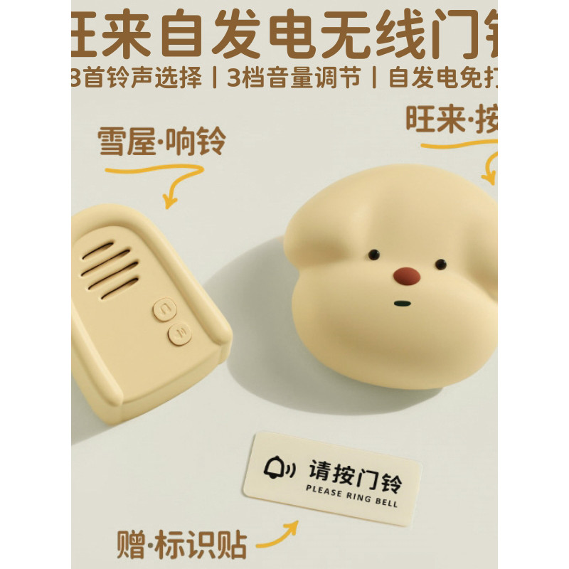 กริ่งประตู กริ่งไร้สาย MUID Wang จากเครื่องกําเนิดไฟฟ้าออดไร้สายน่ารักทางไกลรายการเตือนปริมาณดังในคร