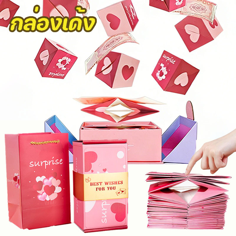 กล่องกระโดดเซอร์ไพรส์ กล่องเด้ง การ์ด DIY กล่องของขวัญระเบิดเงินสด ตกแต่งปาร์ตี้ เซอร์ไพรส์วันเกิด