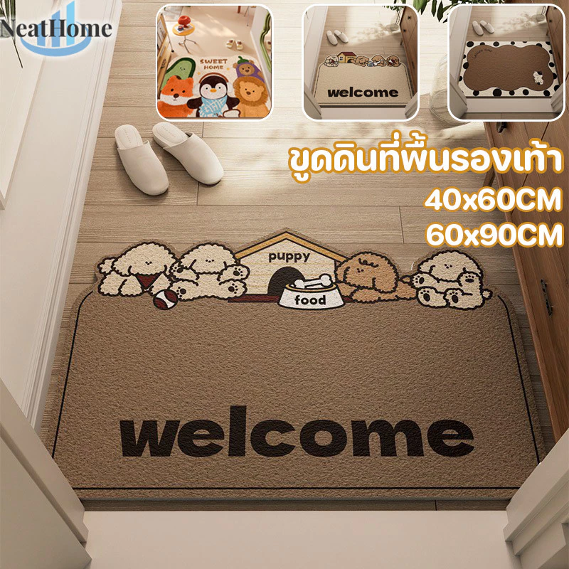 พรมหน้าประตู 40x60CM ดักฝุ่น-ซับน้ำ-กันลื่น ทนทาน ทำความสะอาดง่าย สำหรับใช้หน้าบ้านและในห้อง