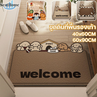 พรมหน้าประตู 40x60CM ดักฝุ่น-ซับน้ำ-กันลื่น ทนทาน ทำความสะอา…