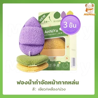 ฟองน้ำล้างหน้า แผ่นหนานุ่ม พัฟล้างหน้า ทำความสะอาดผิวหน้า อ่อนโยน ไม่ระคายเคือง