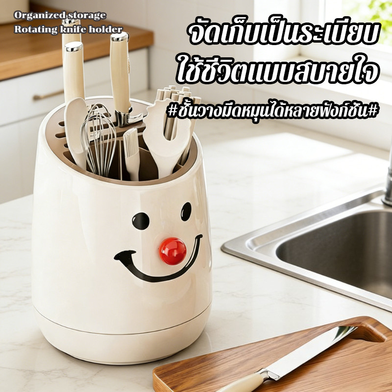 ชั้นวางมีดหมุนได้ 360° สำหรับครัว กล่องเก็บตะเกียบและมีด อเนกประสงค์ ถอดได้และทำความสะอาดง่าย