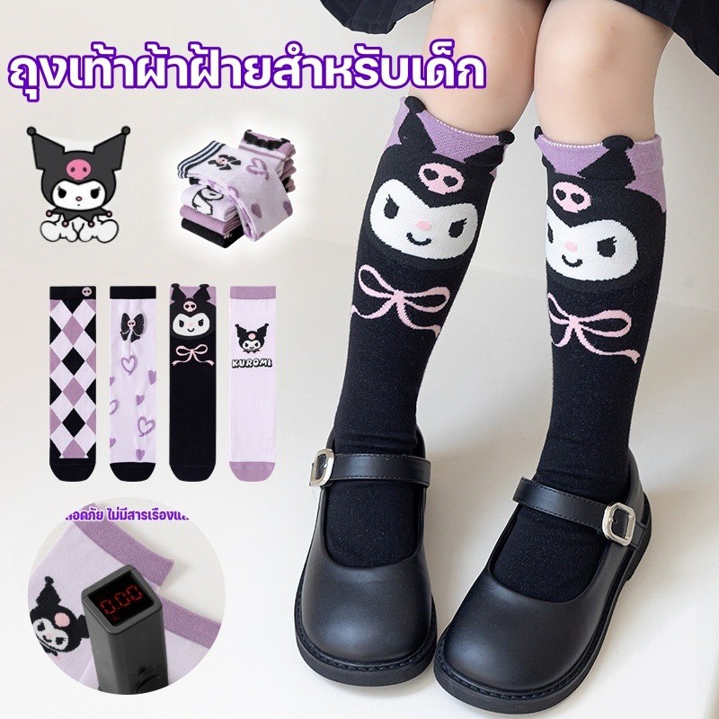 ✨ถุงเท้าเด็กสตรีคูโรมิ ถุงเท้าเด็กผ้าฝ้ายแบบมีสติ๊กเกอร์น่ารัก ฤดูใบไม้ผลิและใบไม้ร่วง