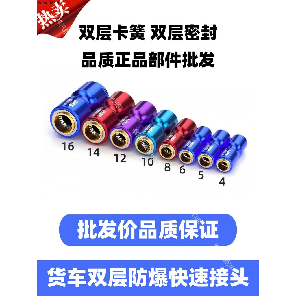 Quick Connector Quick Connector รถบรรทุก Trachea Anti-Falling Double-Layer ระเบิด Quick Connector Tr