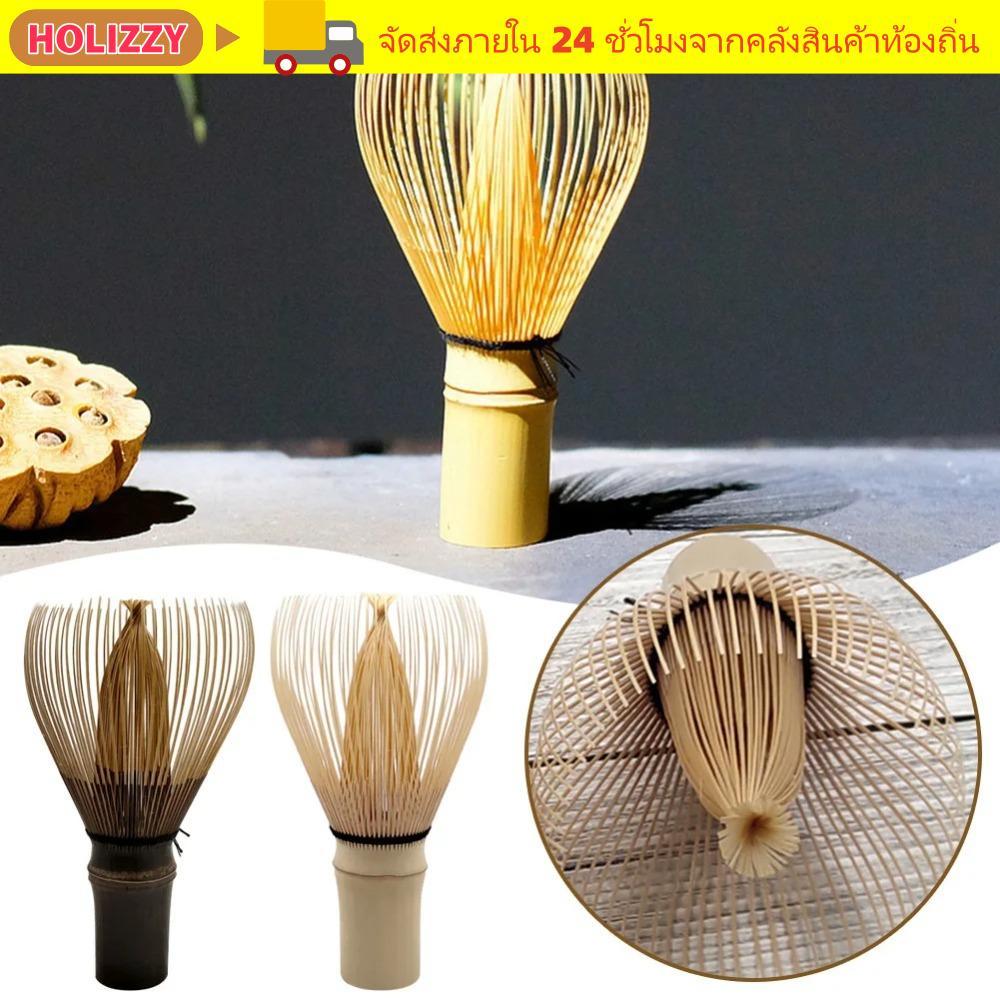 HOLIZZY Matcha Whisk, การไล่ล่าไม้ไผ่มัลติฟังก์ชั่น, ชุดน้ําชาญี่ปุ่นที่มีประโยชน์ของขวัญแปรงมัทฉะแบบใช้ซ้ําได้