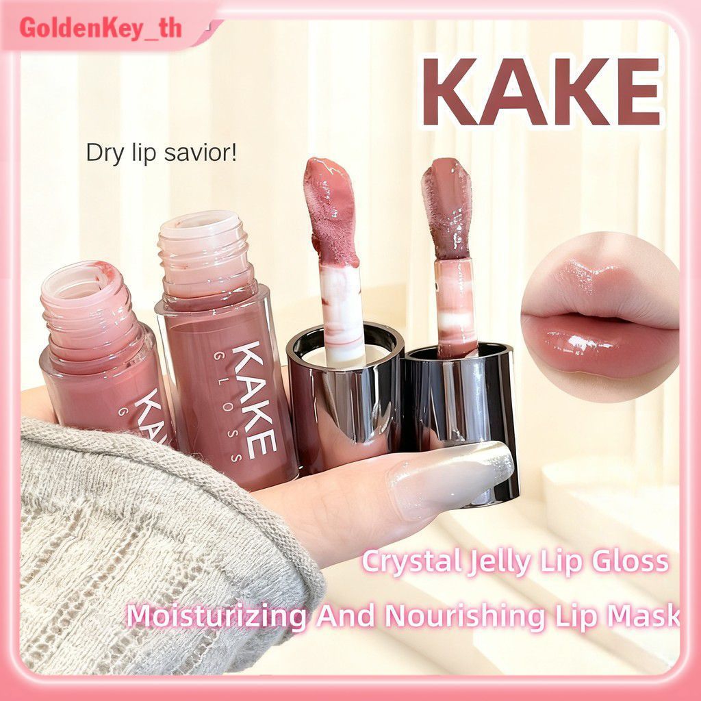 Kake Glass Crystal Jelly Lip Gloss เป็นลิปเอสเซนส์เนื้อเจลและลิปลิปสติกที่ช่วยบำรุงริมฝีปากให้ชุ่มชื