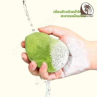 ฟองน้ำขัดหน้าทำความสะอาดใบหน้า จับถนัดมือ เนื้อนิ่ม