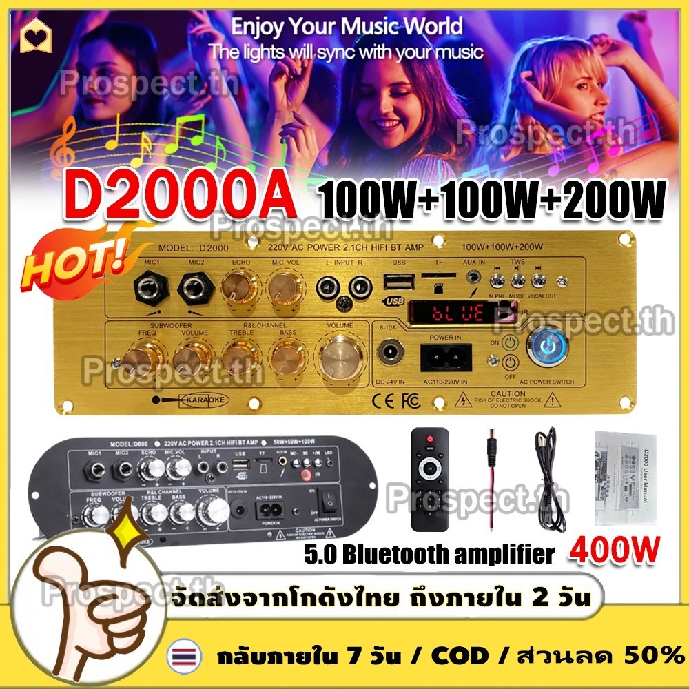 400W เครื่องขยายเสียงบลูทูธ D900 D2000A แอมขยายเสียง แอมป์จิ๋ว D800 เพิ่มพลัง แอมขยายเสียง เครื่องขย