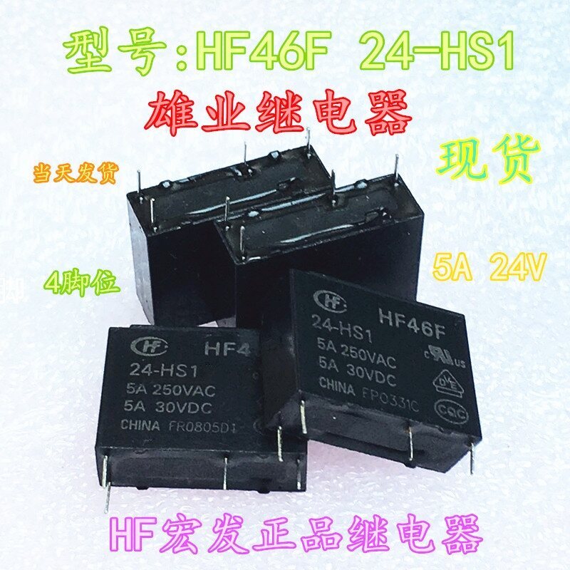 HF46F 24-HS1 24VDC 5A 4pin Hongfa รีเลย์