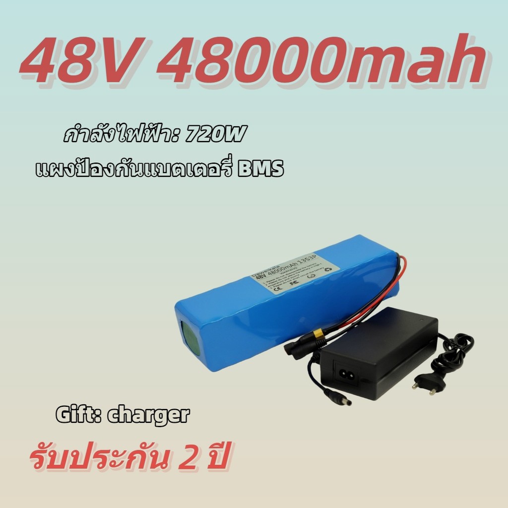แบตเตอรี่ลิเธียม 48V 48Ah 100Ah แบตเตอรี่ e-bike พร้อม BMS ที่ชาร์จ