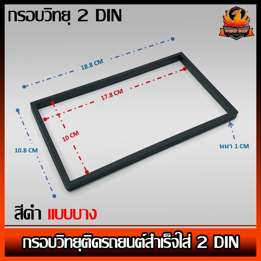กรอบวิทยุ 2 DIN 7 นิ้ว ติดรถยนต์ กรอบสำเร็จสำหรับใส่วิทยุ 2 DIN สีดำแบบบาง เครื่องเสียงติดรถยนต์ ,วิ