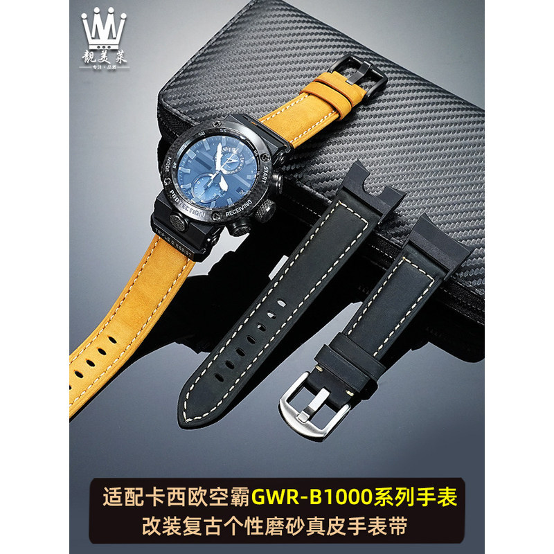 เหมาะสําหรับ casio casio Sky Brave Space Darth Vader GWR B1000 ดัดแปลงสายนาฬิกาหนังแท้อุปกรณ์เสริม