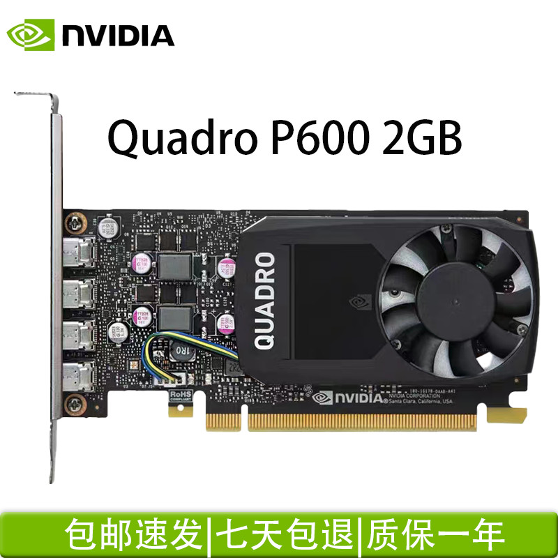การ์ดจอ NVIDIA Quadro P600/P620/P1000 แบบกล่องใหม่ สำหรับมัลติจอ รับประกัน 1 ปี