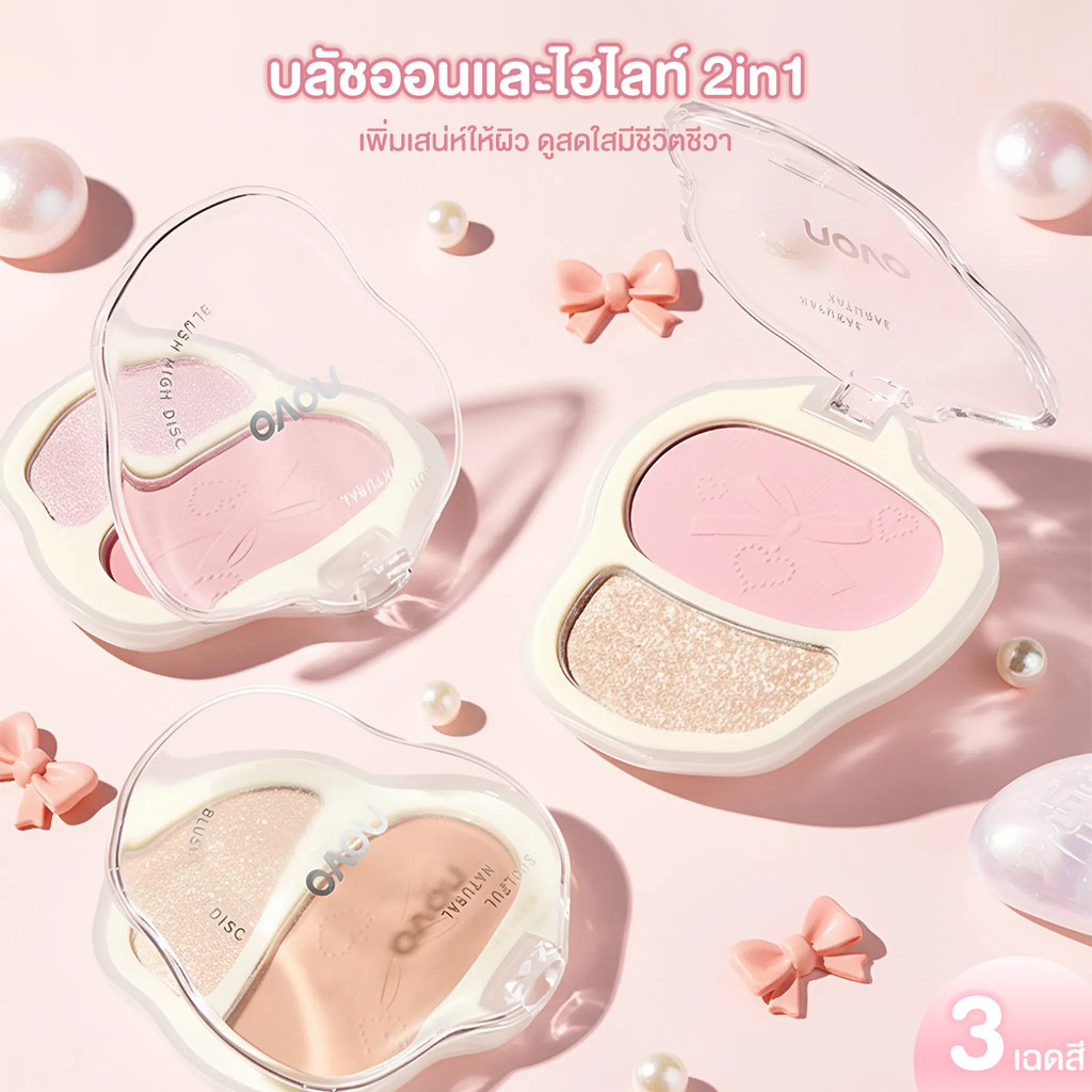 บลัชออนฝุ่น Beauty Ombre Bicolors Powder Blusher ปัดแก้ม บลัชออนแก้มฉ่ำ ชิมเมอร์ ติดทน เนื้อแป้ง