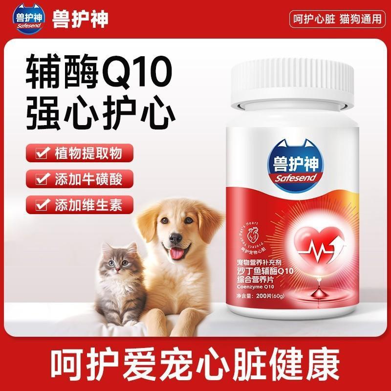 Beast Care Coenzyme Q10 Universal สําหรับแมวสุนัข Heart Care Heart Care Pet Heart Health 0111