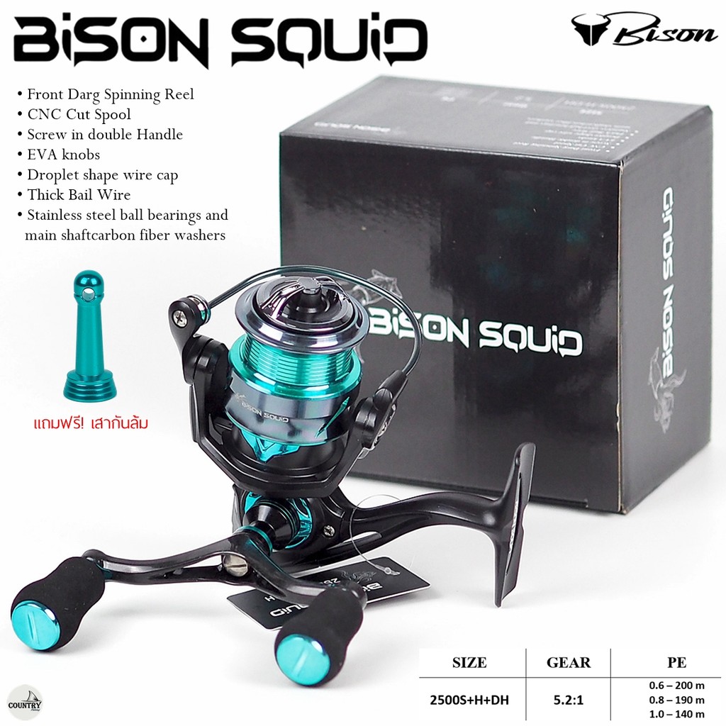 รอกสปิน BISON SQUID ตกหมึก ตกปลา แถมฟรี! เสากันล้มแต่งรอก