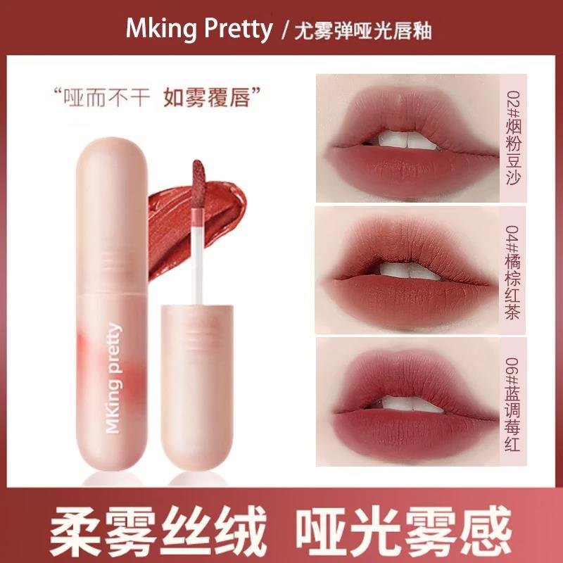 ลิปสติก ลิปแมท แฟนสวัสดิการ MKING PRETTY MKING PRETTY Euro Mist Elastic Lip Glaze Matte Matte Lipsti