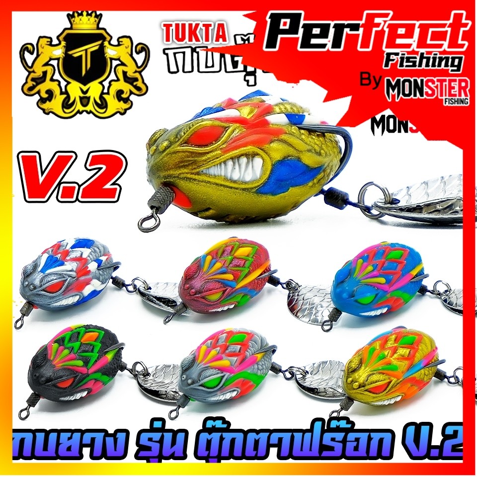 เหยื่อตกปลา เหยื่อปลอม กบยางเทอร่า TERRA by PPK FISHING