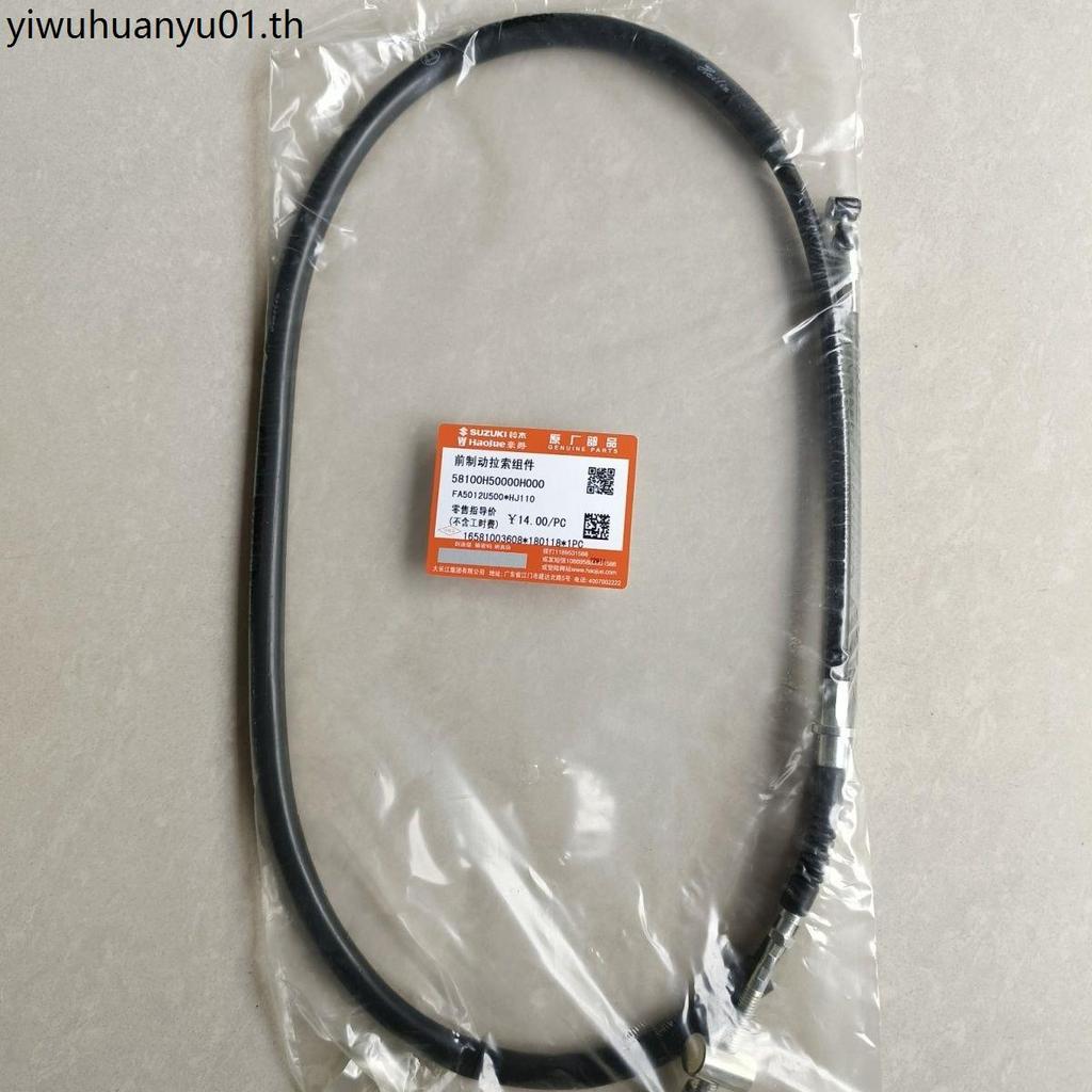 เหมาะสําหรับ Haojue Happy HJ110/-A/E/-2/2A/2C/2D Curved Beam รถรถจักรยานยนต์สายเบรคด้านหน้าสายเบรค