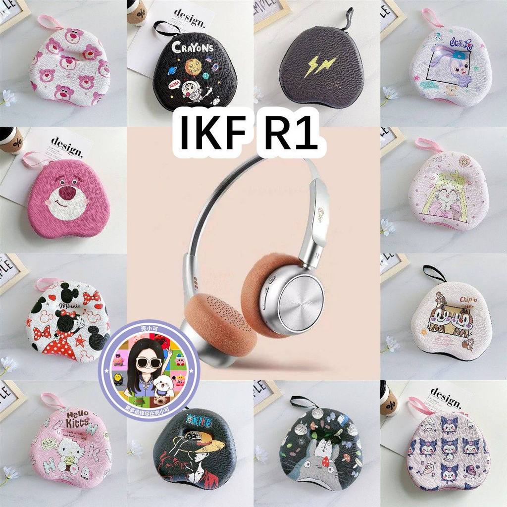เหมาะสําหรับ IKF R1 กระเป๋าหูฟังการ์ตูน EVA กล่องป้องกันสายไฟกระเป๋าเก็บ