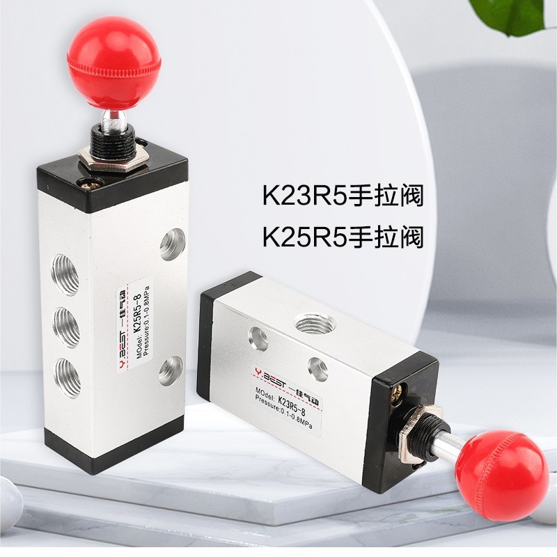 นิวเมติกสองตําแหน่งวาล์วดึงมือสามทาง K23R5-08 K25R5-8 L10 สองตําแหน่งห้าทาง K25R5-15 วาล์วด้วยตนเอง 