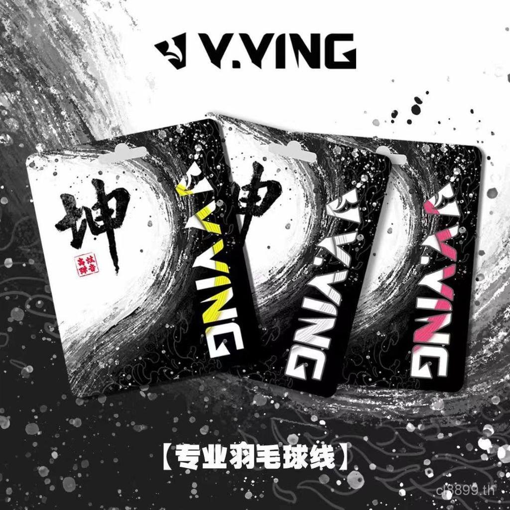 Win Eagle สายแบดมินตันมืออาชีพ Kun Line 0.63 ยอดนิยม