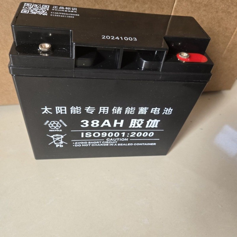 แบตเตอรี่โซลาร์เซลล์ 12V 24Ah/38Ah/65Ah/100Ah สำหรับไฟถนน พร้อมสายเชื่อม 50A (นำเข้า)