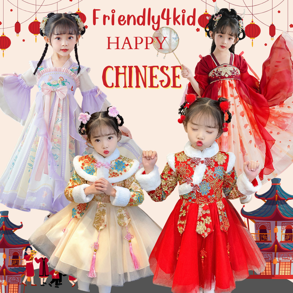 friendly4kid พร้อมส่ง ชุดจีน กี่เพ้า จีนโบราณย้อนยุค เด็กผู้หญิง ฮันฟู