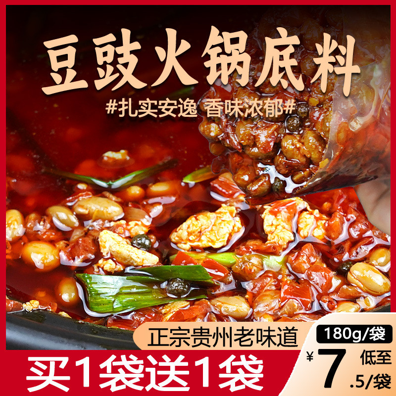 Mpo Guizhou Tempeh ฐานหม้อไฟปรุงรส Bi Festival Specialty Tempeh Stall หม้อร้อน Tempeh พริกเครื่องปรุ