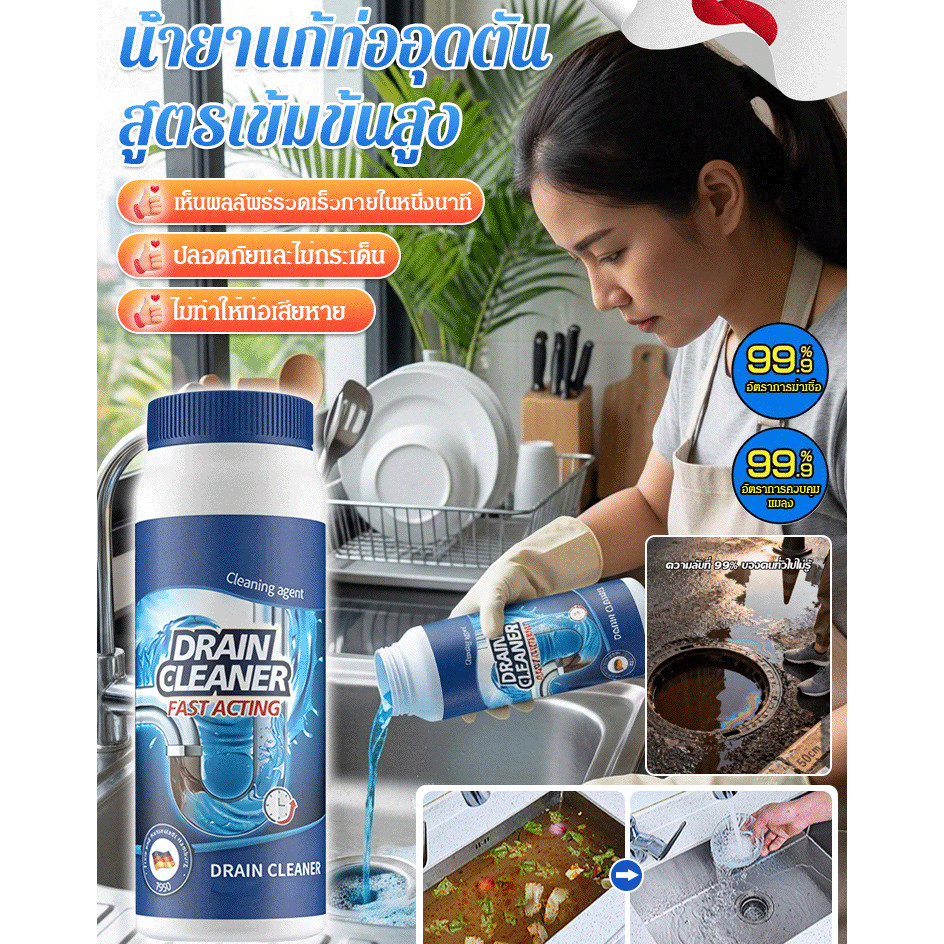 【3 Seconds Fast Drain】HFH Concentrated Pipe Drain Cleaner/Pipe Cleaner/Drain Opener/Clog Remover/Con