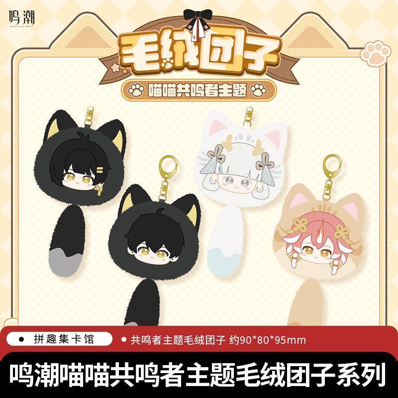 【พร้อมส่ง】wuthering waves wuthering waves figure wutheringwaves สินค้าอนิเมะและการ์ตูน 2 มิติ: พวงกุ