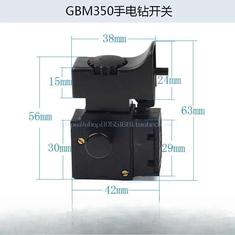 สวิตช์สำหรับสว่าน Bosch GBM350 รุ่น 10RE/13RE/350RE (นำเข้า)