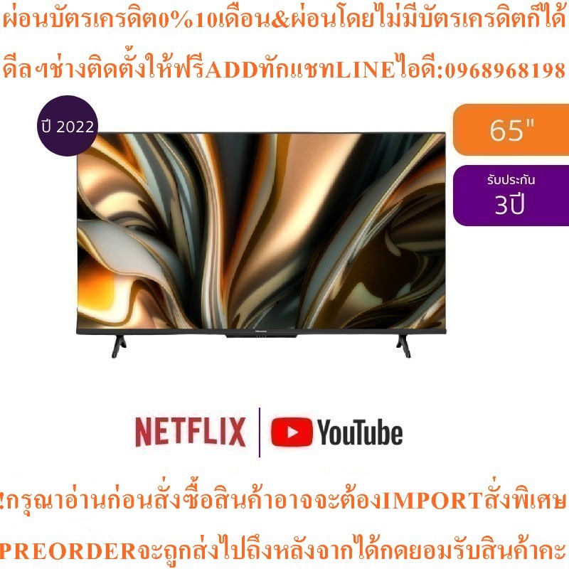 HISENSEทีวี65A6500H UHD LED65",4K,GoogleTVรุ่น65A6500Hสินค้าใหม่ๆต้องสั่งเบิกศูนย์แท้ๆ100%PREORDERฟร