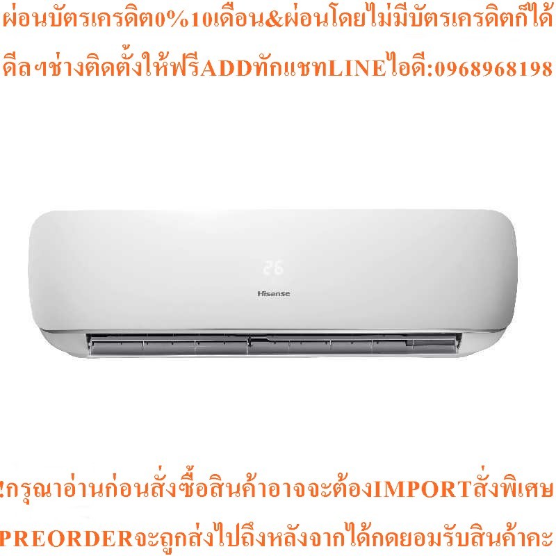 HISENSEแอร์ติดผนังTG Series12000BTU Inverterรุ่นAS13TRTG2Tสินค้าใหม่ต้องสั่งเบิกจากศูนย์แท้ๆ100%PREO