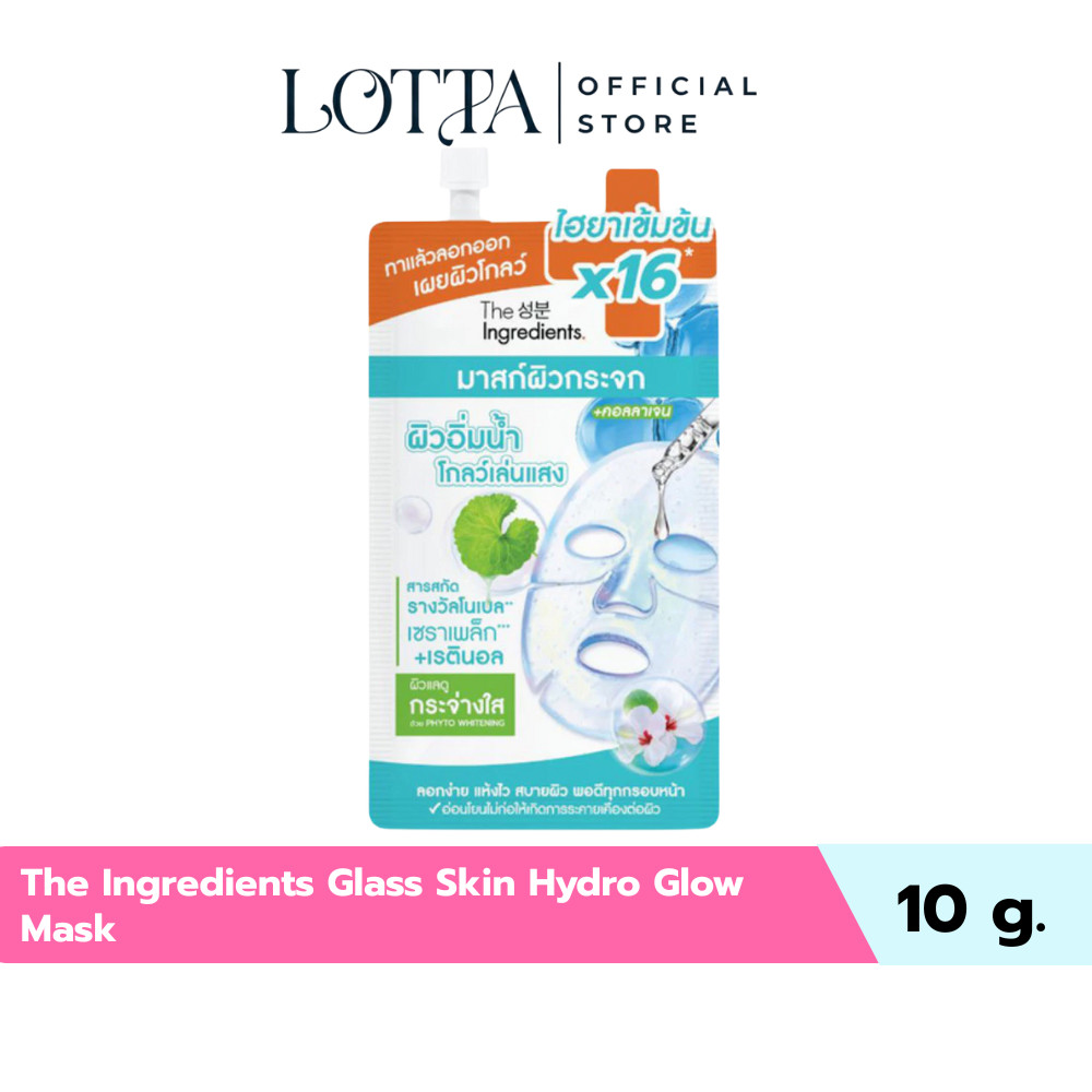 (1ซอง) The Ingredients Glass Skin Hydro Glow Mask 10g. มาสก์ผิวกระจก