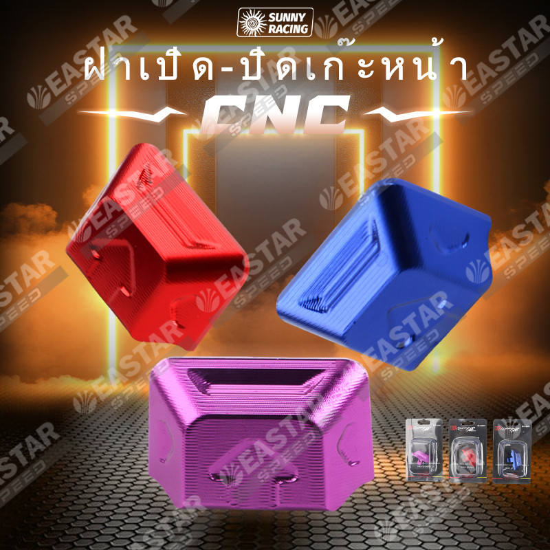 ฝาเปิด-ปิดเก๊ะหน้า Giorno+ /Lead2025 เท่านั้น ฝาปิดที่เก็บของ จีออโน่ อลูมิเนียม CNC ตัวปิดช่องเก็บของ ใส่ได้ทั้ง ABS/CBS น้ําหนักเบาและความแม่นยําสูง